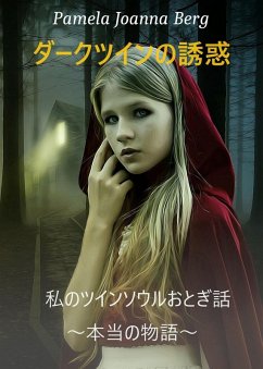 buecher Dakutsuin no yuwaku (eBook ePUB) von Pamela Joanna Berg - bücher.de