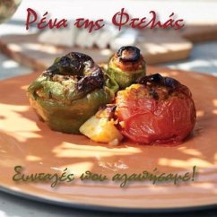 buecher Rena Tis Ftelias (eBook ePUB) von Eirini Togia - bücher.de