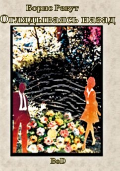 buecher Eine Rückschau (eBook ePUB) von Boris Revout - bücher.de