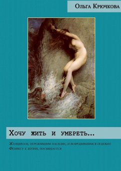 buecher Chotschu zit' i umeret' (eBook ePUB) von Olga Krjutschkova - bücher.de