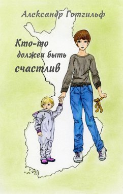 buecher Kto-to dolzhen bit schastliv (eBook ePUB) von Shlomo Alexander Khaikovitch - bücher.de